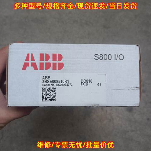 DO810 3BSE008510R1 ABB工控自动化模块 S800 I/O议价维修