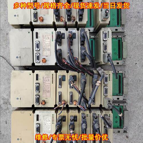 PS-01 MP920 CPU-01 安川PLC 工控自动化控制模块议价维修