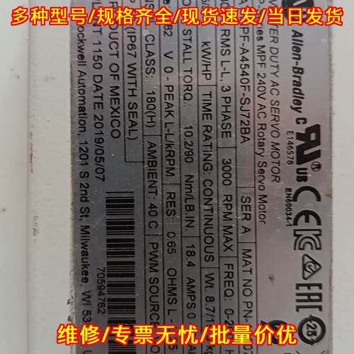 MPF-A4540F-SJ72BA AB罗克韦尔伺服电机 工控自动化配件议价维修