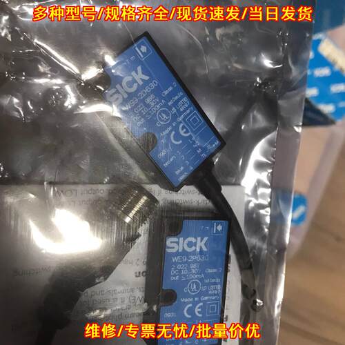 WS9-2D630 WE9-2P630 对射式光电传感器 工业自动化配件议价维修