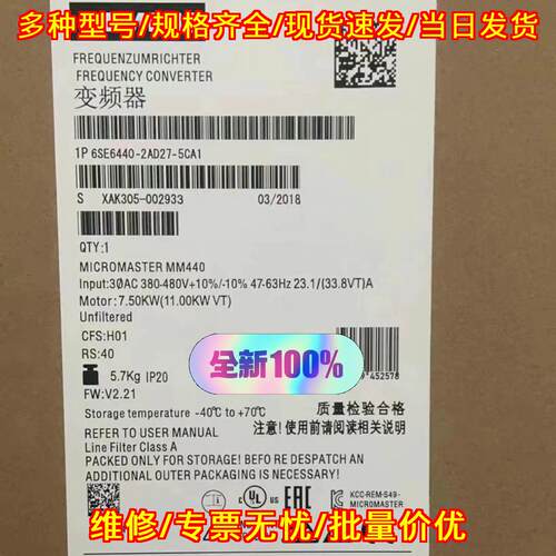6SE6440-2AD27-5CA1 变频器 MM440 7.5KW 工控自动化配件议价维修