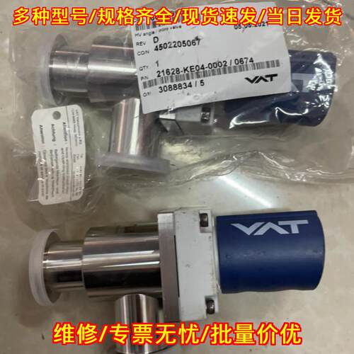 21628-KE04-0002/0674 VAT手阀 真空工业直角阀门议价维修
