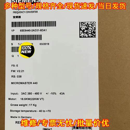 6SE6440-2AD31-8DA1 变频器 MM440 工控调速装置议价维修