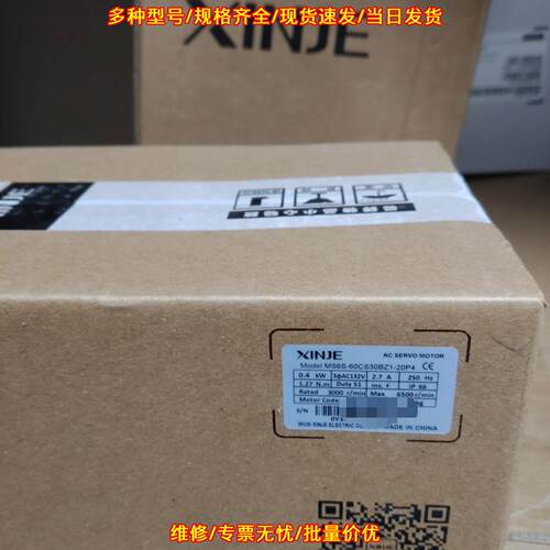 MS6S-60CS30BZ1-20P4 伺服电机 信捷XINJE 交流工控电机议价维修