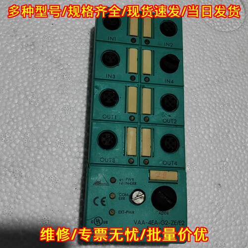 VAA-4EA-G2-ZE/E2 倍加福工控模块 工业自动化控制配件议价维修