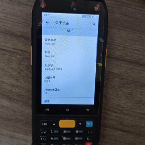 iData70D 盈达数据采集器 2+16内存 Android10版本议价维修