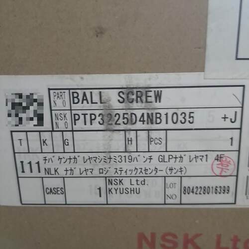 PTP3225D4NB1035 滚珠丝杠 NSK工业传动配件议价维修
