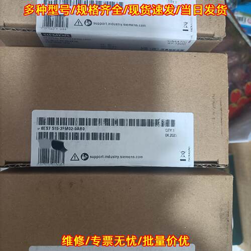 6ES7 515-2FM02-0AB0 中央处理器模块 S7-1500工控模块议价维修