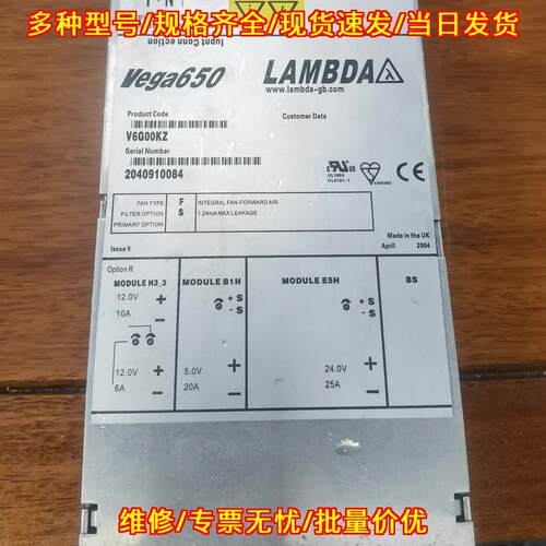 V6G00KZ Vega650 LAMBDA工业电源模块议价维修