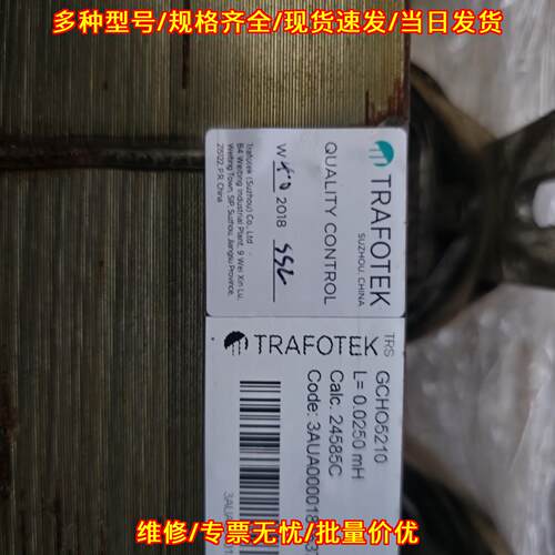 ACS880-725A ACS880-820A GCH05210 TRAFOTEK电抗器议价维修