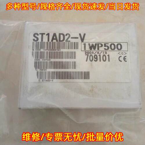 ST1AD2-V 1WP500 工控自动化控制模块议价维修