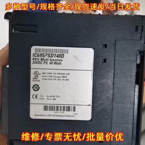 IC695PSD140D GE电源模块 RX3i多功能 24VDC 40W议价维修