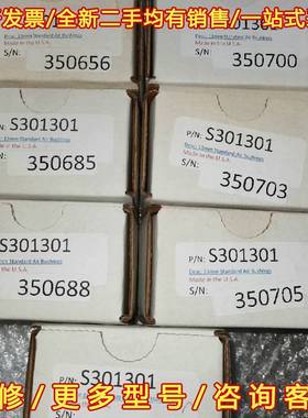 议价NEWWAY Air bushings  S301301 3维修