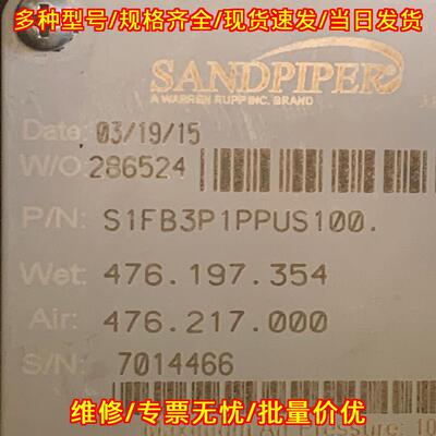 S1FB3P1PPUS100 SANDPIPER胜佰德气动隔膜泵议价维修