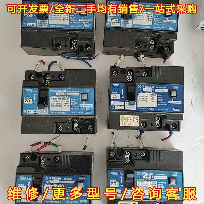 议价N-33-HV 3P20A Nissin日新漏电断路器漏电维修