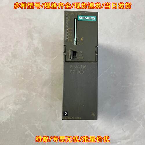 6ES7 315-2AH14-0AB0 PLC CPU模块 S7-300可编程控制器议价维修