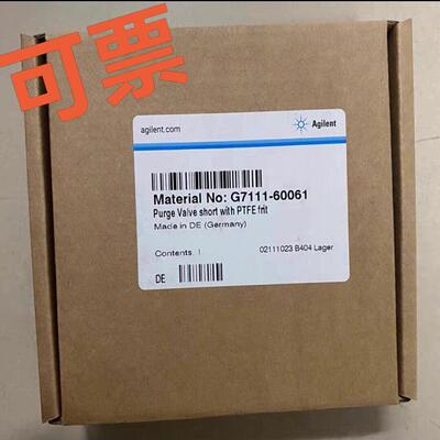 G7111-60061 短排空阀 安捷伦实验室器材配件议价维修