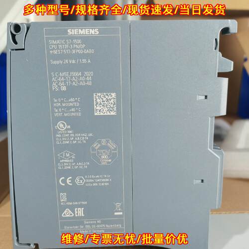 6ES7517-3FP00-0AB0 工控CPU模块 功能完好 外观无划痕议价维修