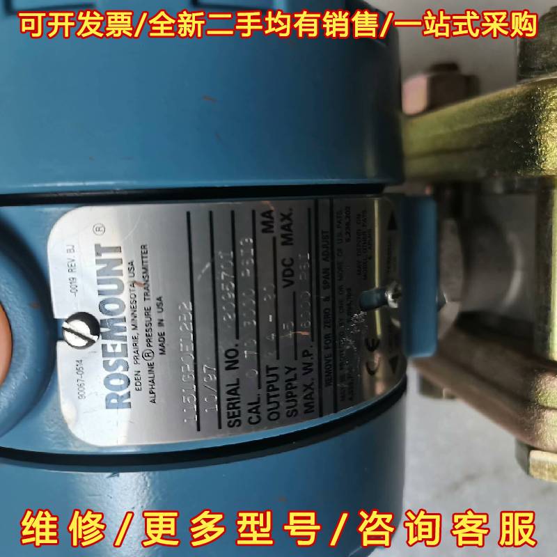 议价罗斯蒙特压力变送器维修