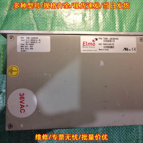 TAM-20/36VAC Elmo运动控制驱动器 工业自动化设备配套议价维修