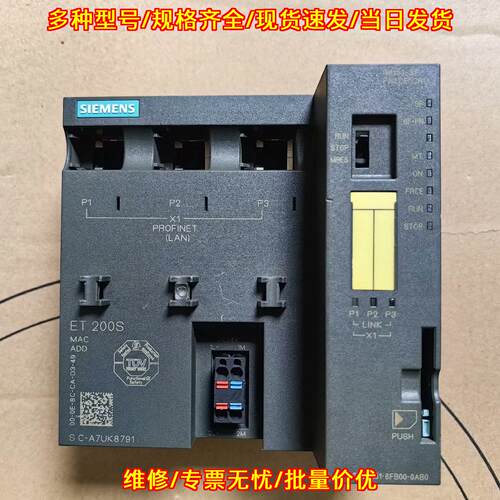 6ES7 151-8FB00-0AB0 IM151-8F PN/DP处理器 ET200S模块议价维修