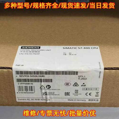 6ES7416-5HS06-0AB0 中央处理器模组 S7-400 CPU PN/DP议价维修