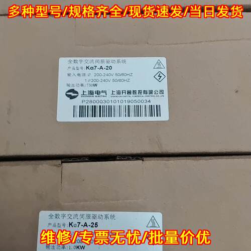 Ka7-A-30 全数字交流伺服驱动系统 上海电气1.5KW驱动器议价维修