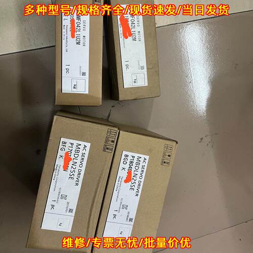 MHMF042L1U2M MBDLN25SE 松下伺服电机驱动套装 工控配件议价维修