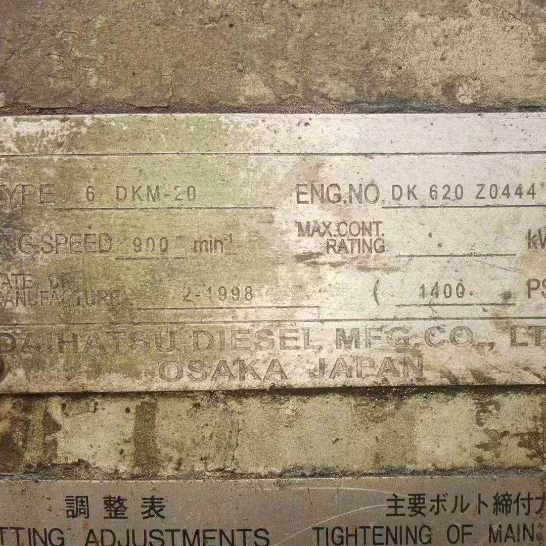 6 DKM-20 Daihatsu船机 1400PS 转速900min-1 船舶动力议价维修