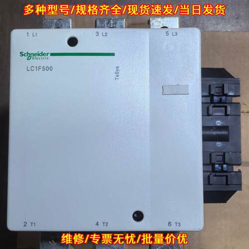 LC1F500M7交流接触器 220V线圈工控电气配件议价维修