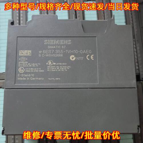 6ES7 355-1VH10-0AE0 工控模块 闭环控制工业自动化配件议价维修
