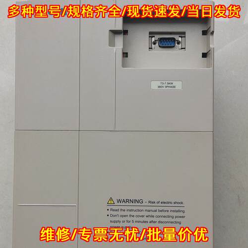 AC80C-T3-7R5G VEICHI变频器 三相380V 7.5KW调速装置议价维修