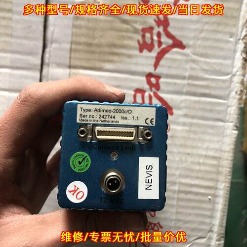 Adimec-2000c/D 工业相机 工业自动化设备配件议价维修