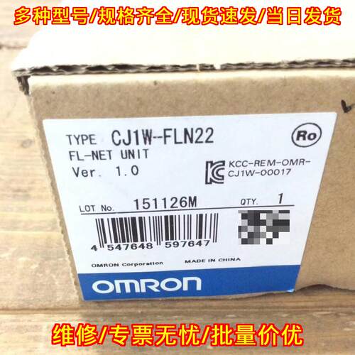 CJ1W-FLN22 FL-NET单元 工控PLC通信模块议价维修