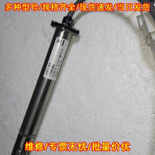 HX71-MA 欧米伽湿度计 量程5-95% 4-20ma信号议价维修