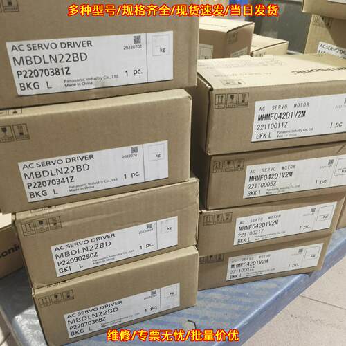 MBDLN22BD MHMF042D1V2M 松下伺服套装 400W 工控驱动议价维修