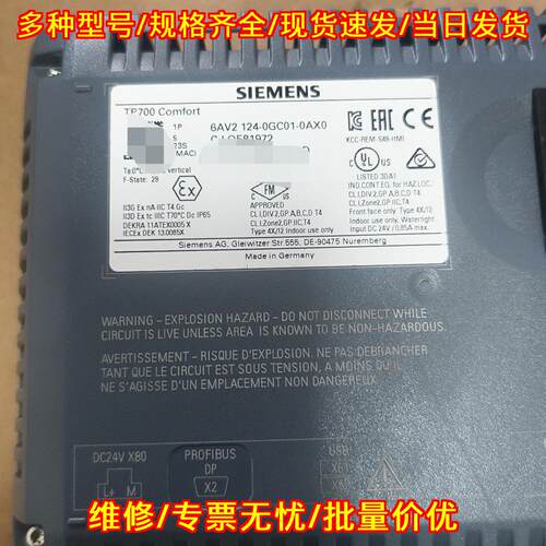 6AV2 124-0GC01-0AX0 TP700 Comfort 触摸屏 工控设备议价维修