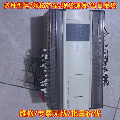 XD3-48RT-E 信捷可编程控制器 工控自动化控制模块议价维修