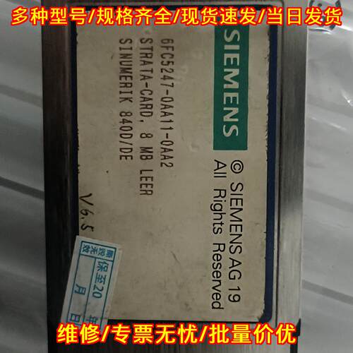 6FC5247-0AA11-0AA2 储存卡 8MB 适配840D/DE议价维修