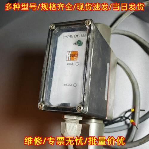 DF-MA KOBOLD科宝流量计 工业自动化流量测控器件议价维修