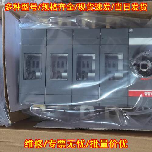 OT200E04K ABB隔离开关 200A 工控电气元件议价维修