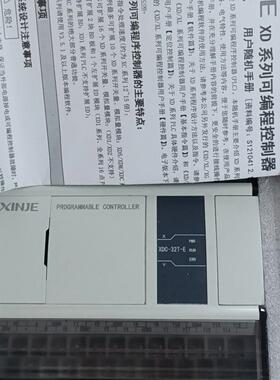 XDC-32T-E 信捷PLC X-Net总线控制器 2轴高速脉冲议价维修