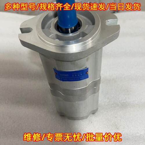 CBTL-F410/F406-ALH 合肥长源双联齿轮泵 液压油泵议价维修