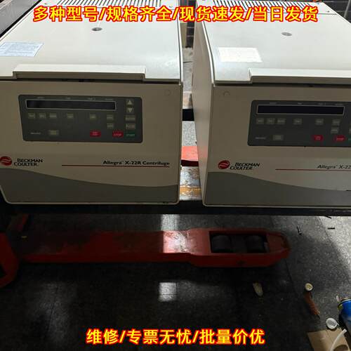 Allegra X-22R冷冻离心机 实验室离心器材议价维修