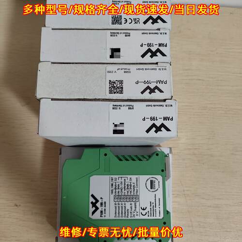 PAM-199-P W.E.S.T比例放大器 工控自动化模块议价维修