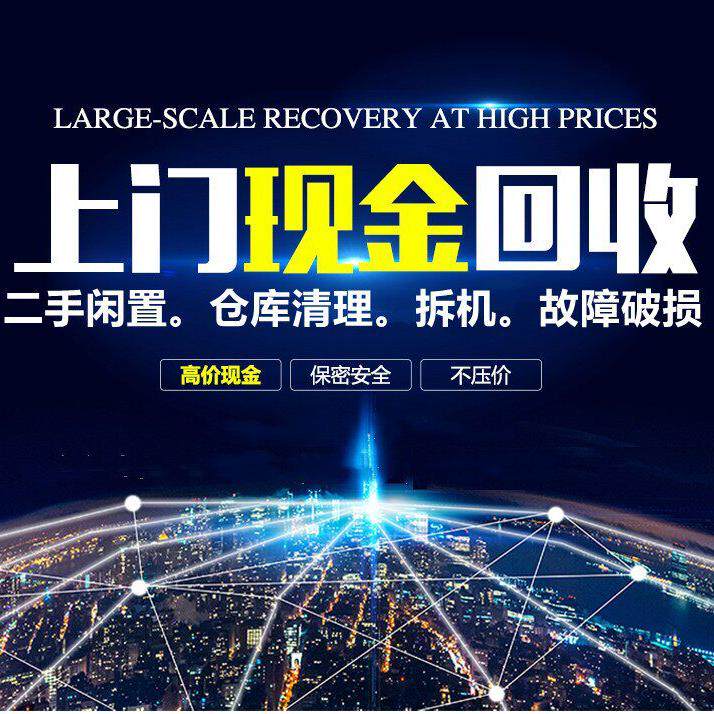 6ES7系列 CPU PLC模块 工控配件 上门高价回收议价维修