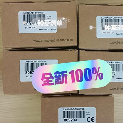 LM80KIQP-CNMW01 工业自动化传感器 检测感应电子元器件议价维修