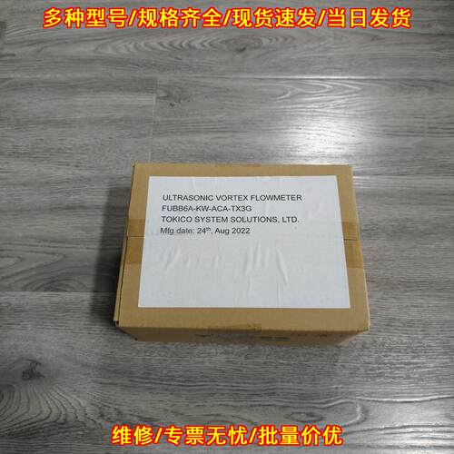 FUBB6A-KW-ACA-TX3G TOKICO超声波涡街流量计工业配件议价维修