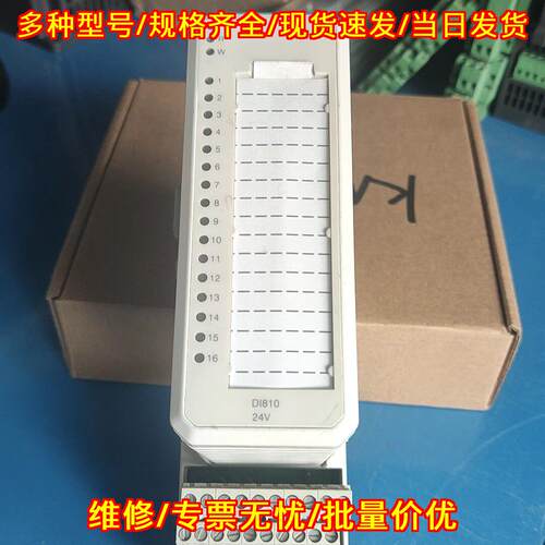 DI810 3BSE008508R1 工控模块 ABB 24V自动化模块议价维修