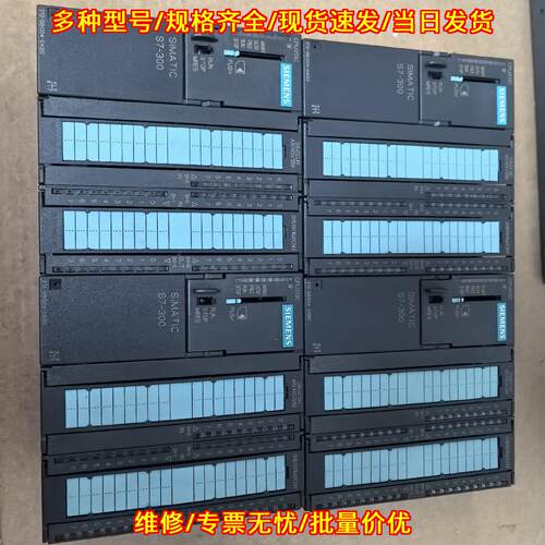 6ES7 313-5BG04-0AB0 CPU模块 可编程控制器 S7-300系列议价维修
